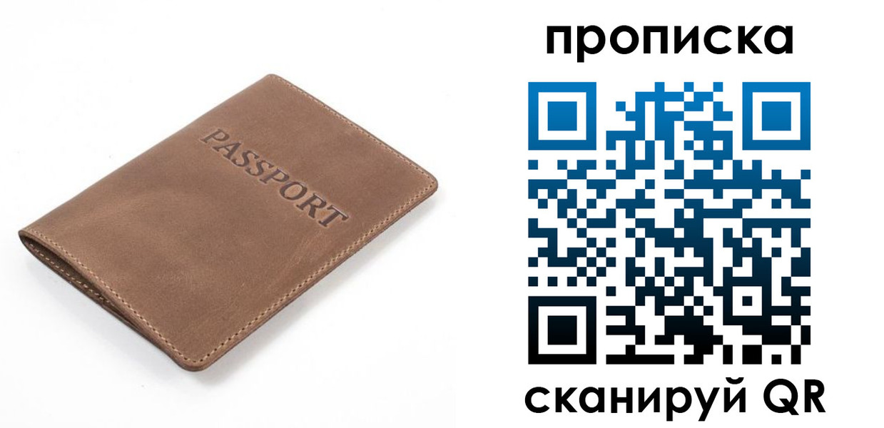 временная регистрация в квартире в Дрезне