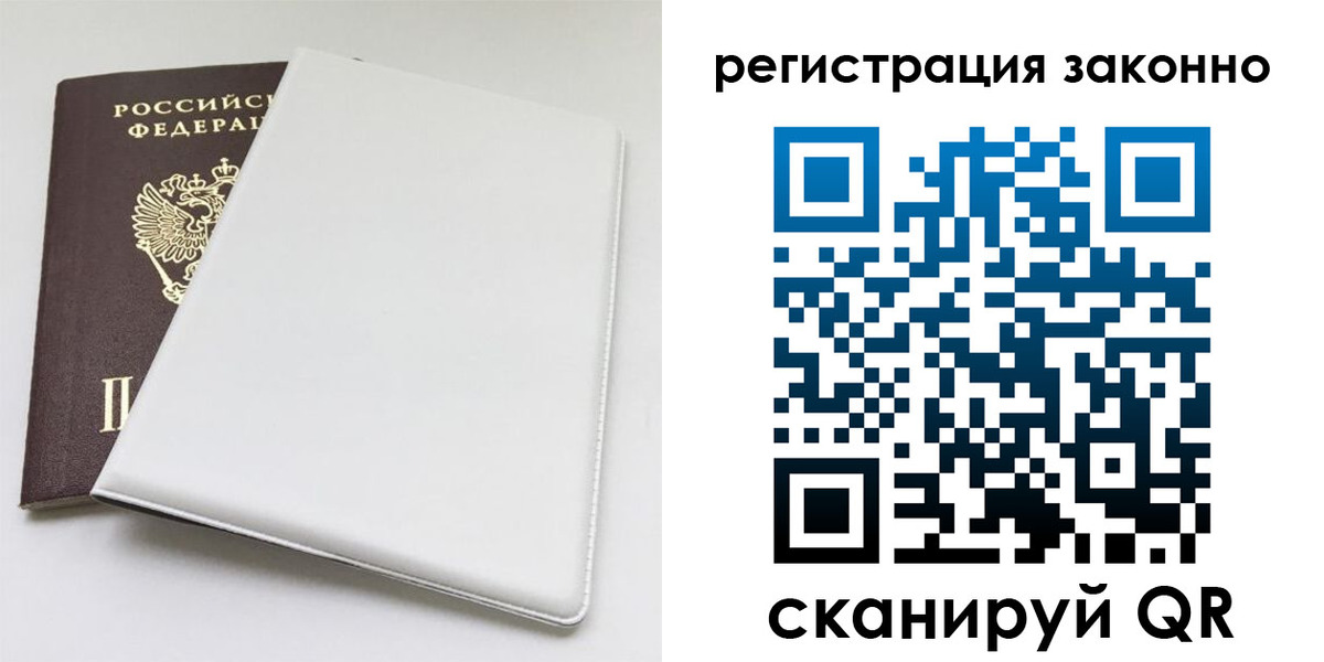 миграционный учет в Дрезне