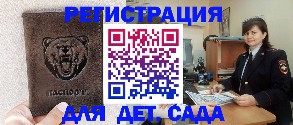 временная регистрация законно в Дрезне