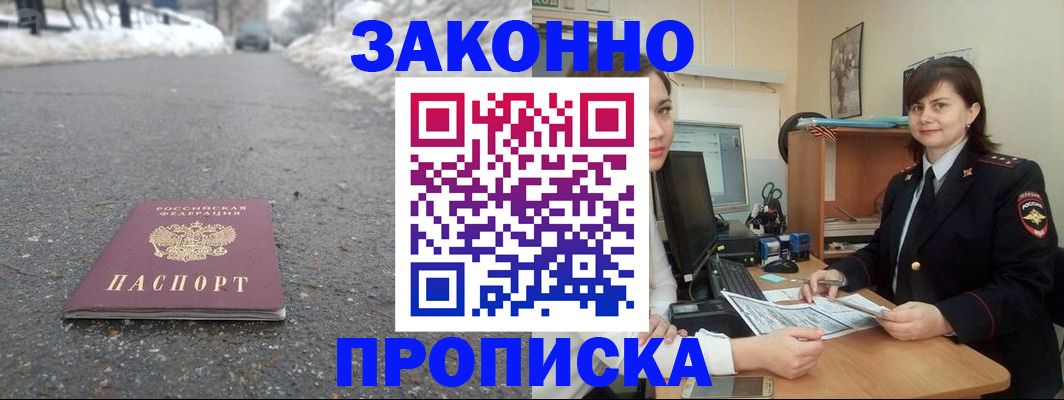 прописка для кредита в Дрезне