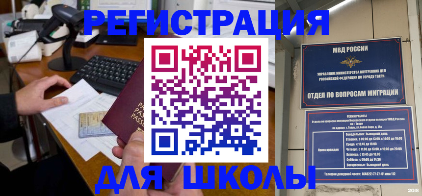 временная регистрация недорого в Дрезне