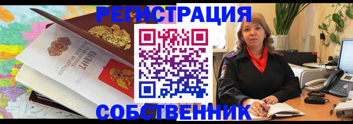 временная регистрация адрес в Дрезне