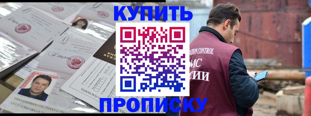 временная регистрация для всех в Дрезне