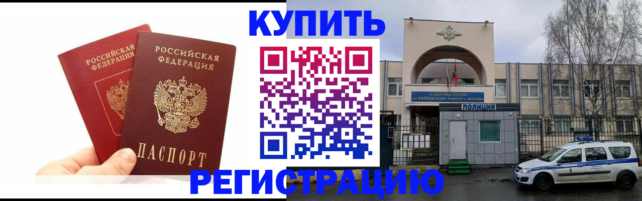 прописка для кредита в Дрезне